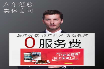 百度竞价广告开户后的运营策略及成功企业案例